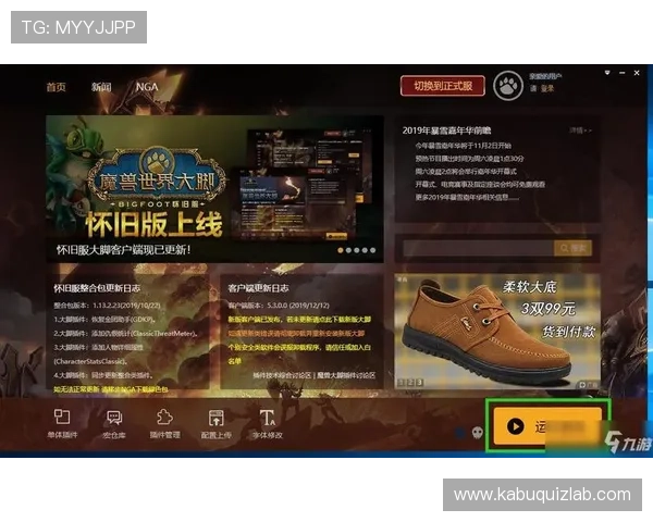九游手游平台app苹果版如何快速注册账号与安全保障措施