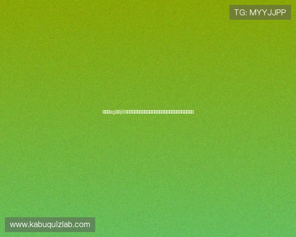 九游会ag登录j9入口开启世界杯专属直播通道让球迷足不出户尽享全球足球盛宴 九游会ag登录j9入口开启世界杯专属直播通道让球迷足不出户尽享全球足球盛宴