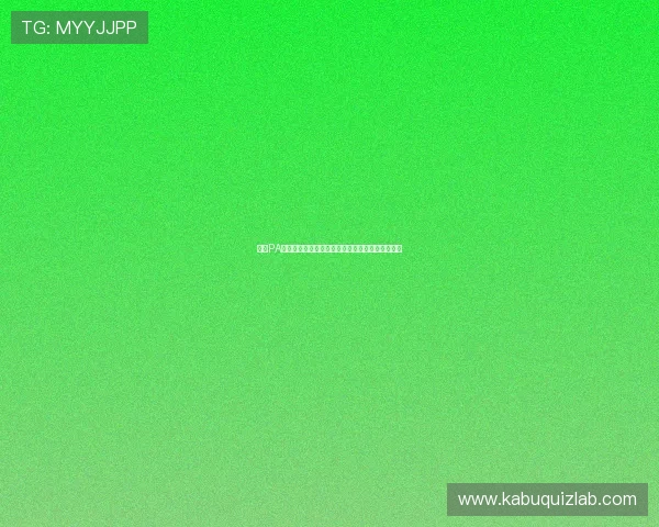 通过PA视讯网址获取权威世界杯赛况实时更新与赛事分析
